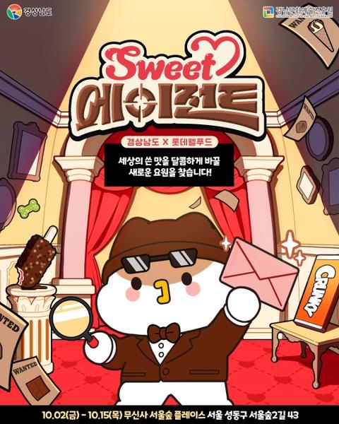스트레스 가득한 일상 속,
너만의 당도를 사수해🍫