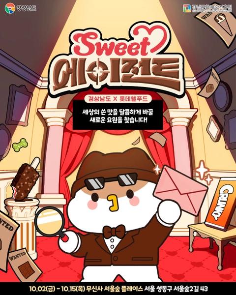 스트레스 가득한 일상 속,
너만의 당도를 사수해🍫