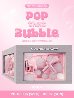 [ 피브 X 무신사 ] POP THAT BUBBLE! 팝업스토어  팝업 썸네일